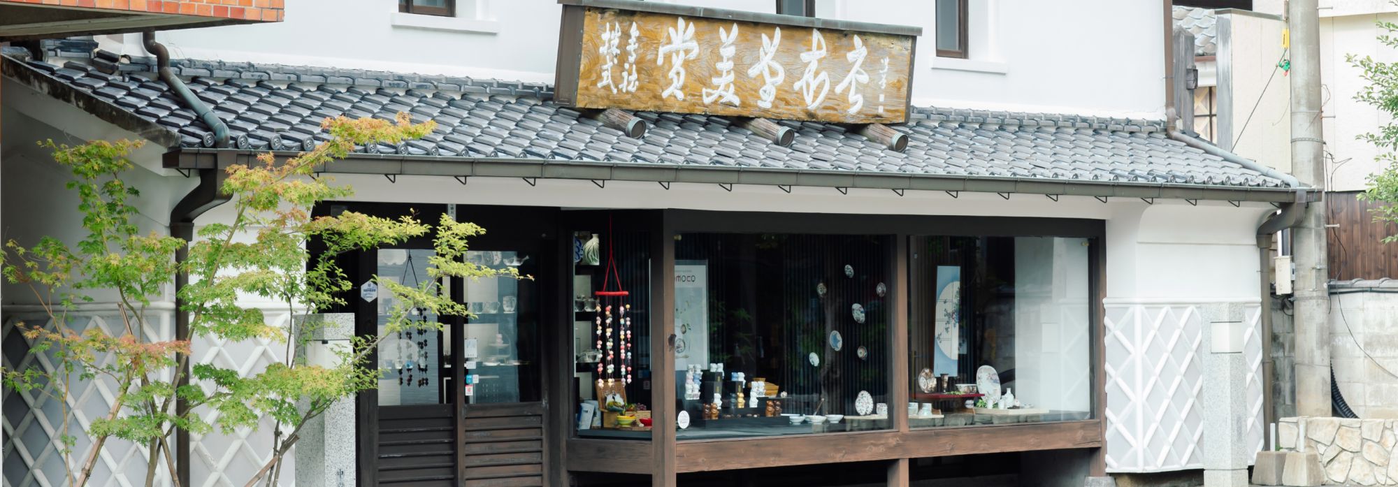 賞美堂本店 店舗